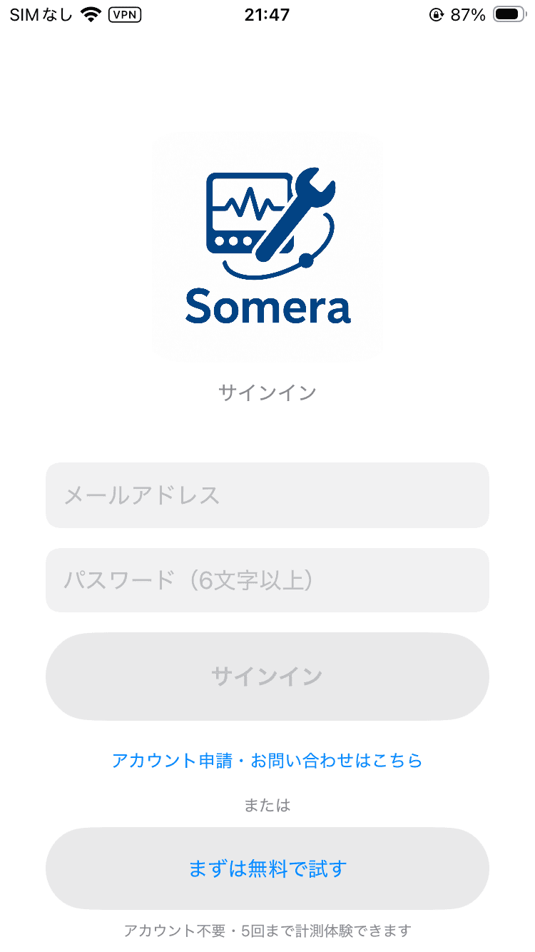 Someraログイン画面