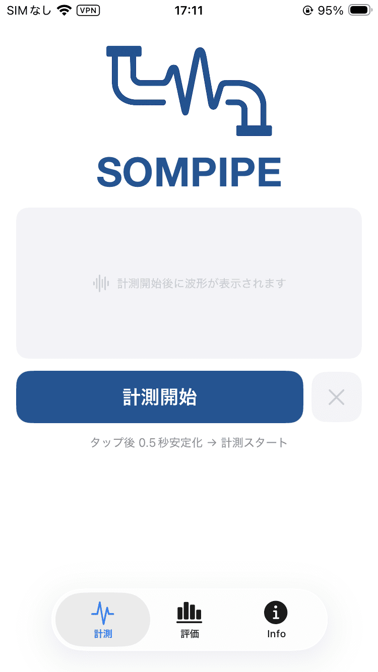 SOMPIPEのアプリ起動画面